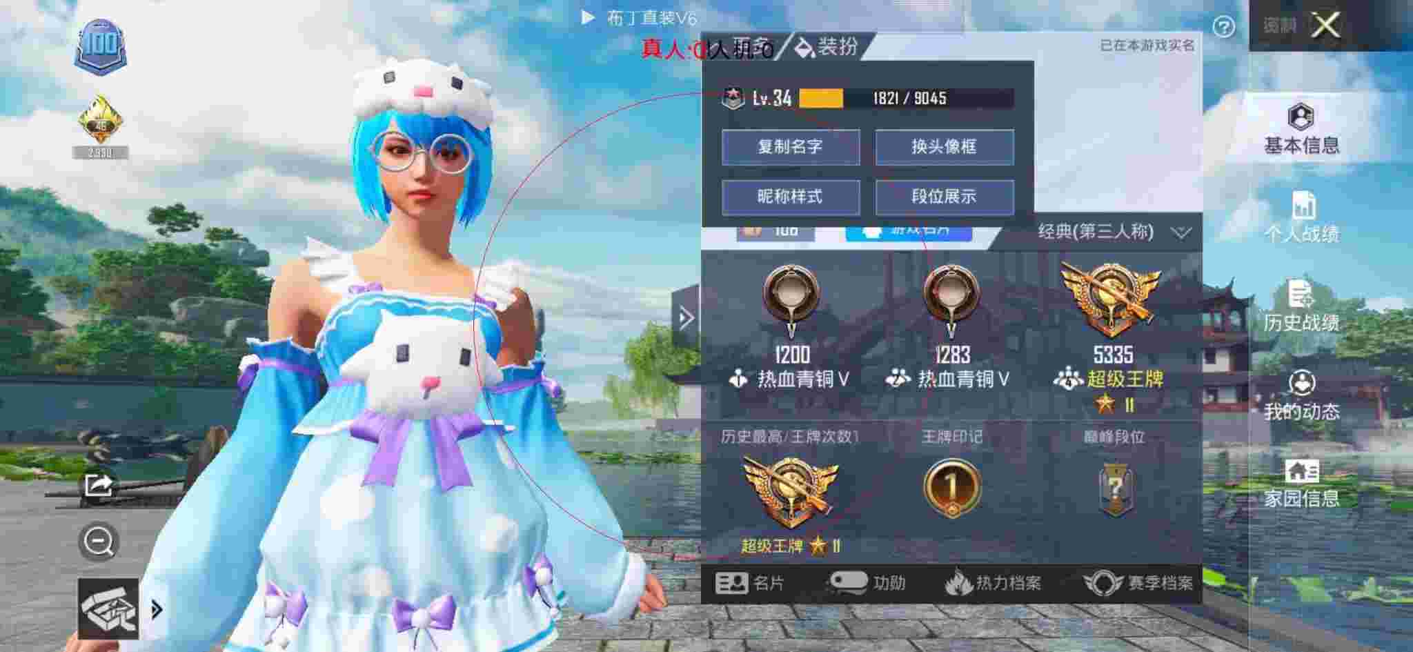 和平精英透视自瞄 - 和平精英免费科技软件qq群辅助预览图